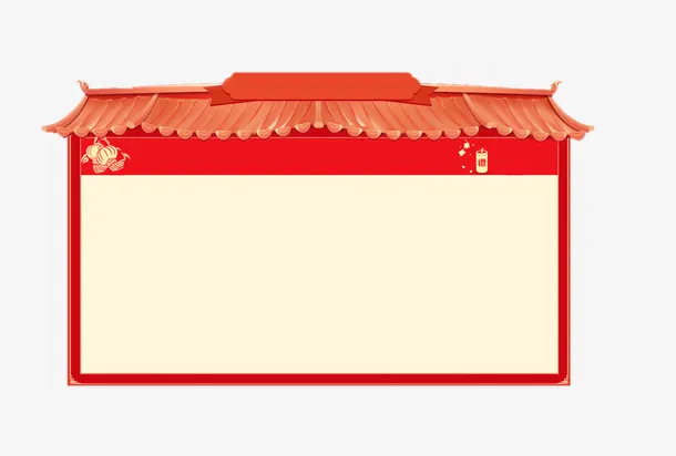 红色春节喜庆屋檐边框免抠