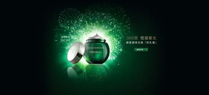 化妆品绿色光效海报免抠