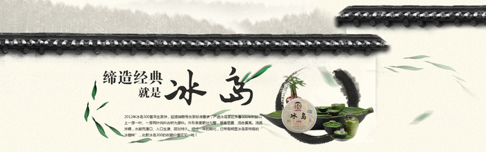 茶叶背景图高清