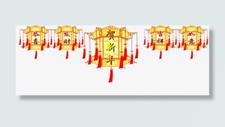 元宵节灯笼免抠