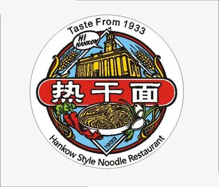 大武汉热干面标志免抠