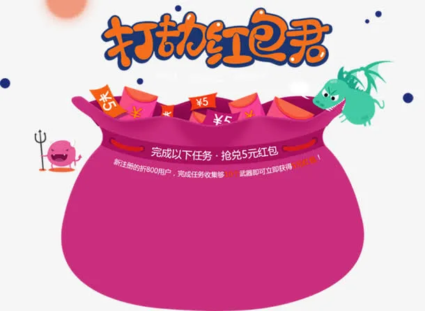 红包钱袋装饰免抠