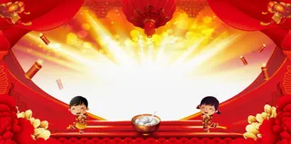 元宵节晚会背景psd分层图