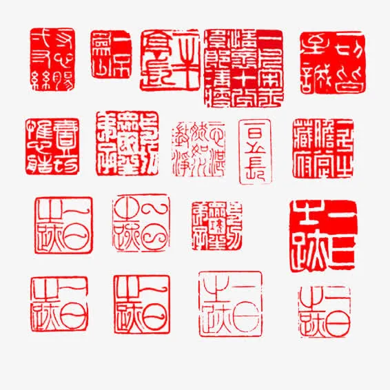 古文类公章模板素材免抠