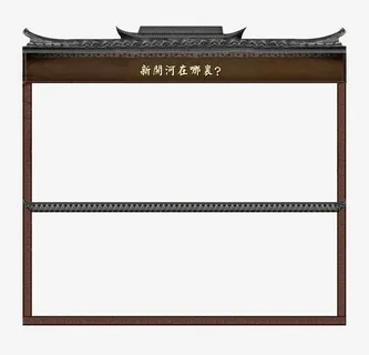 中国风复古边框免抠