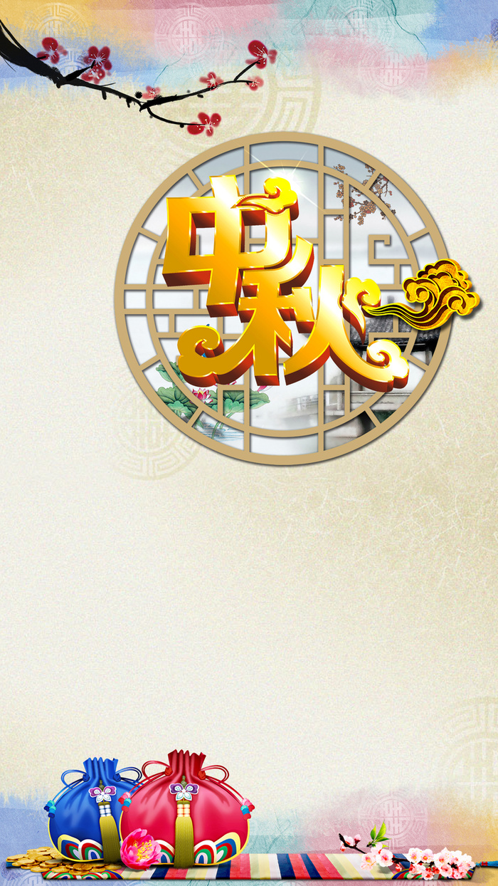 中秋H5背景高清