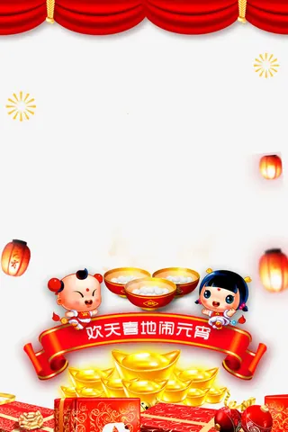 元宵节传统背景psd分层图