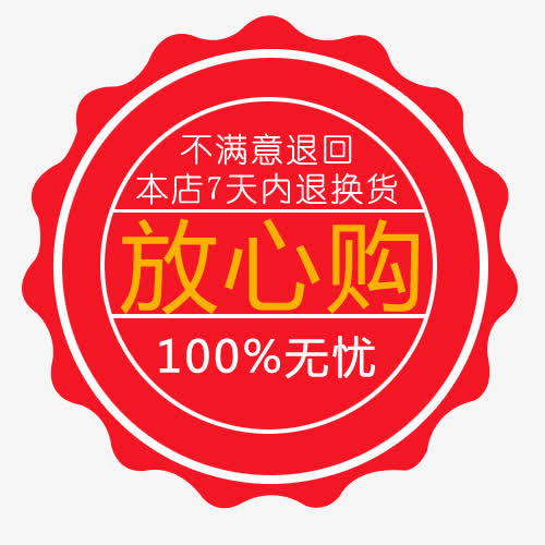 红色花边放心购标签免抠
