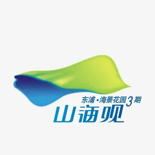 山海被标识免抠