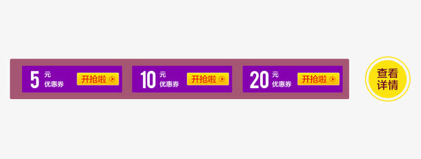 优惠劵开抢啦免抠