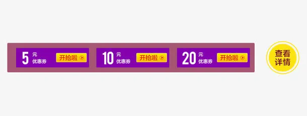 优惠劵开抢啦免抠