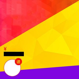 简约大促推广直通车主图素材高清