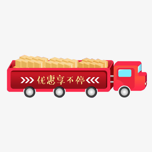 卡通粉色货车免抠