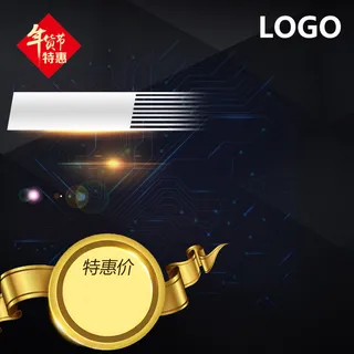 年货节特惠黑色PSD分层主图背景高清