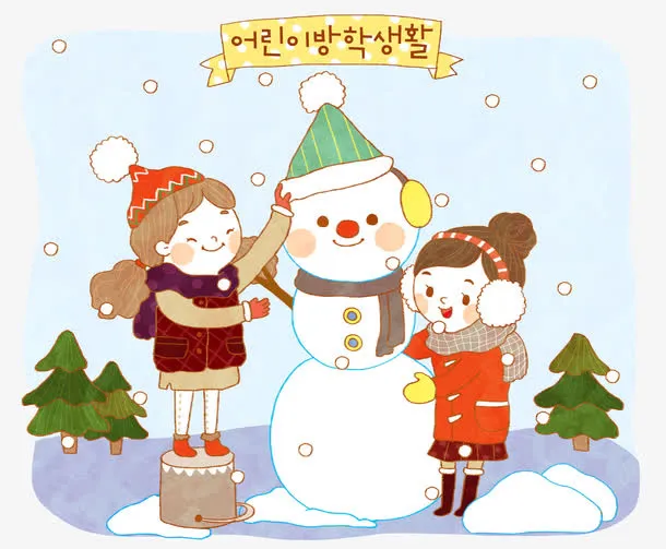 堆雪人的2个女孩免抠