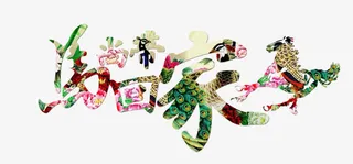 马上带回家免抠