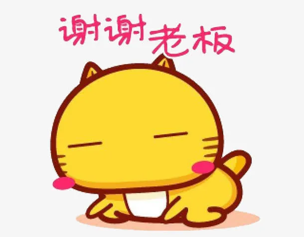 黄色小猫免抠