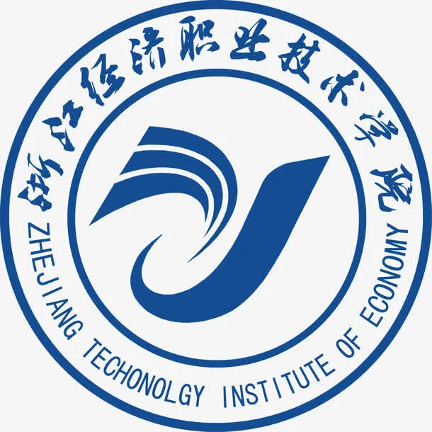 浙江经济职业技术学院logo免抠