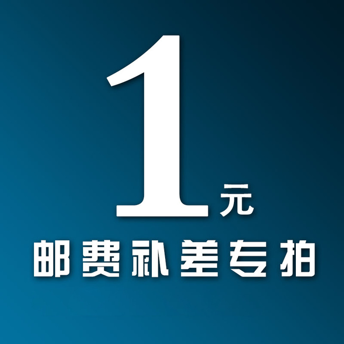 淘宝专用不差主图高清