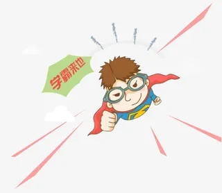 卡通学霸人物免抠