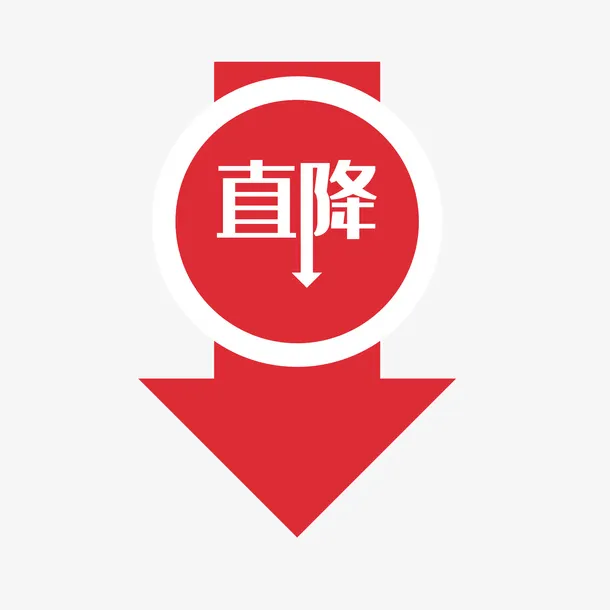 降价促销箭头免抠