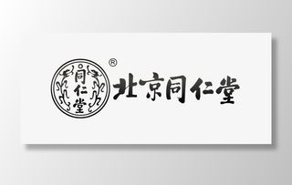 北京同仁堂LOGO免抠