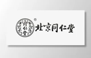 北京同仁堂LOGO免抠