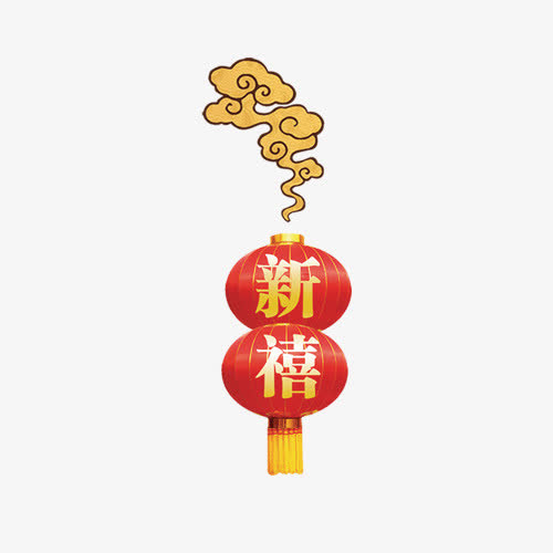 新禧灯笼免抠