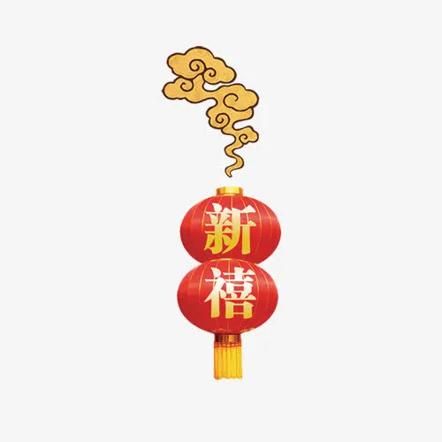 新禧灯笼免抠