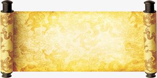 皇帝卷轴png素材免抠