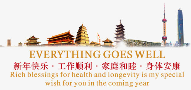 中国地标建筑免抠