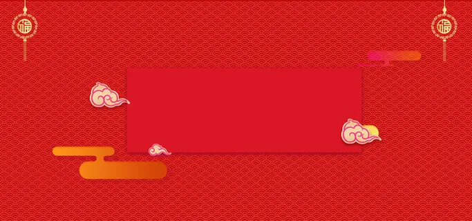 红色电商祥云天猫淘宝创意海报背景高清 红色电商祥云天猫淘宝创意海报背景高清