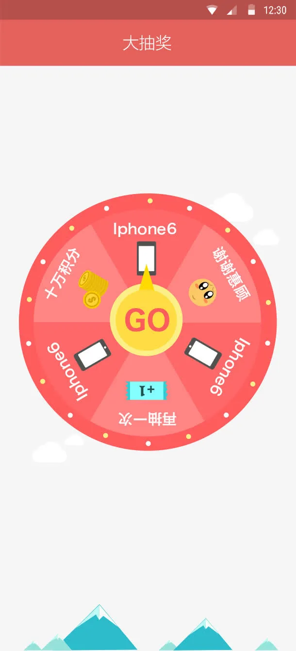 大抽奖免抠