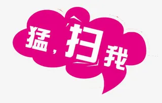 猛扫我会话框免抠