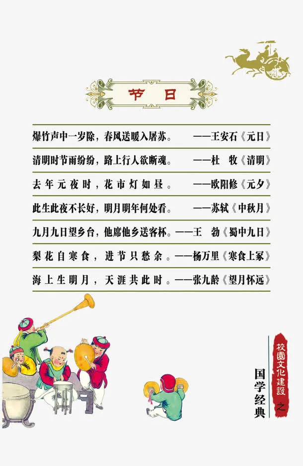 国学经典版面设计免抠