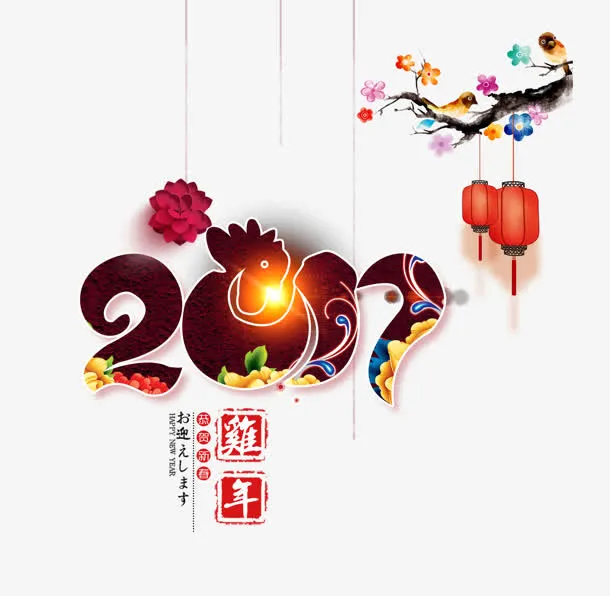 2017节日灯笼生肖鸡设计字体免抠
