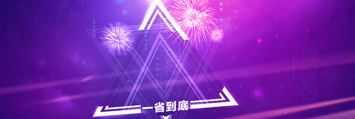 淘宝背景高清