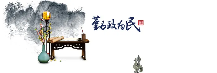 廉政文化之勤政为民高清