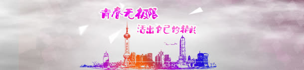 校园首页轮播banner大图