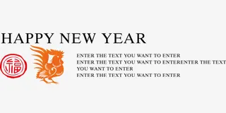 新年快乐鸡年送福字体设计排版免抠