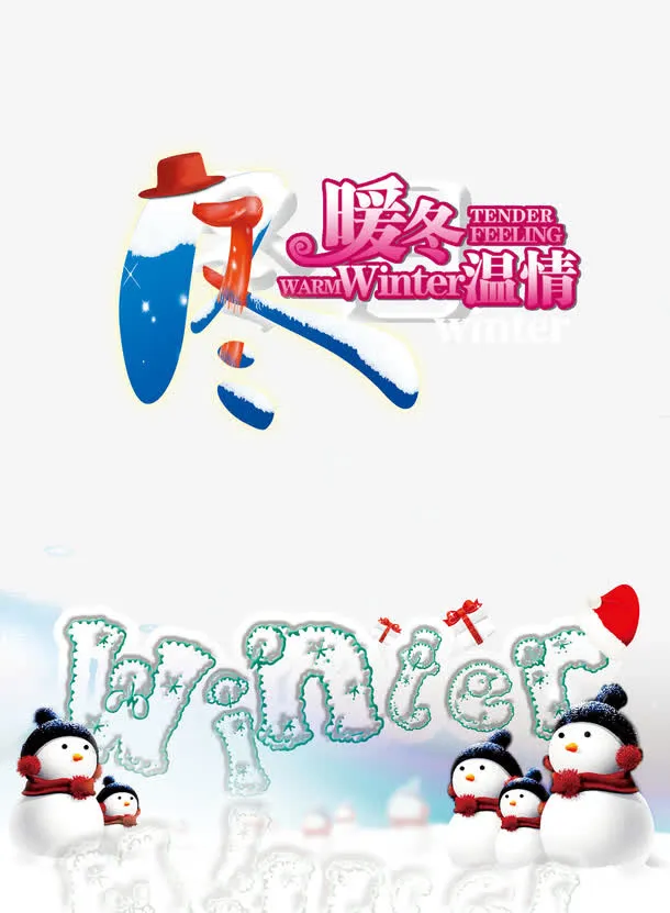 暖冬温情雪花素材背景