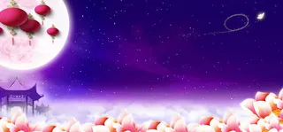 中秋节元素背景