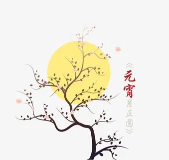 正月十五元宵节腊梅与月亮免抠