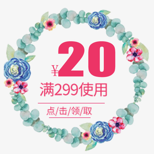 彩色清新电商点击领取设计标签免抠