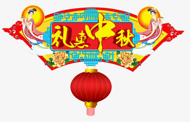 中秋门楼免抠
