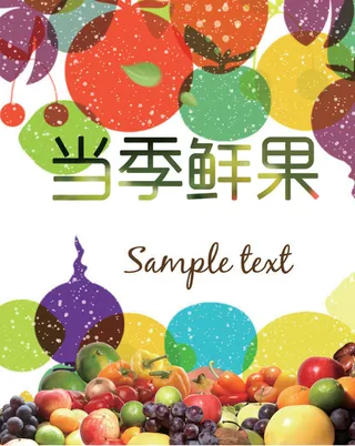 彩色缤纷果蔬背景素材高清