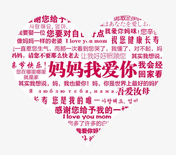 心形免抠