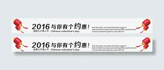 七夕情人节素材免抠