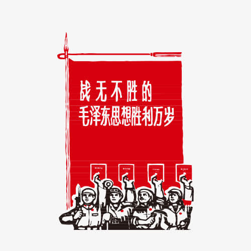 *时期红卫兵素材免抠