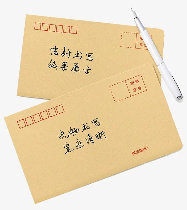 牛皮纸信封袋和钢笔免抠